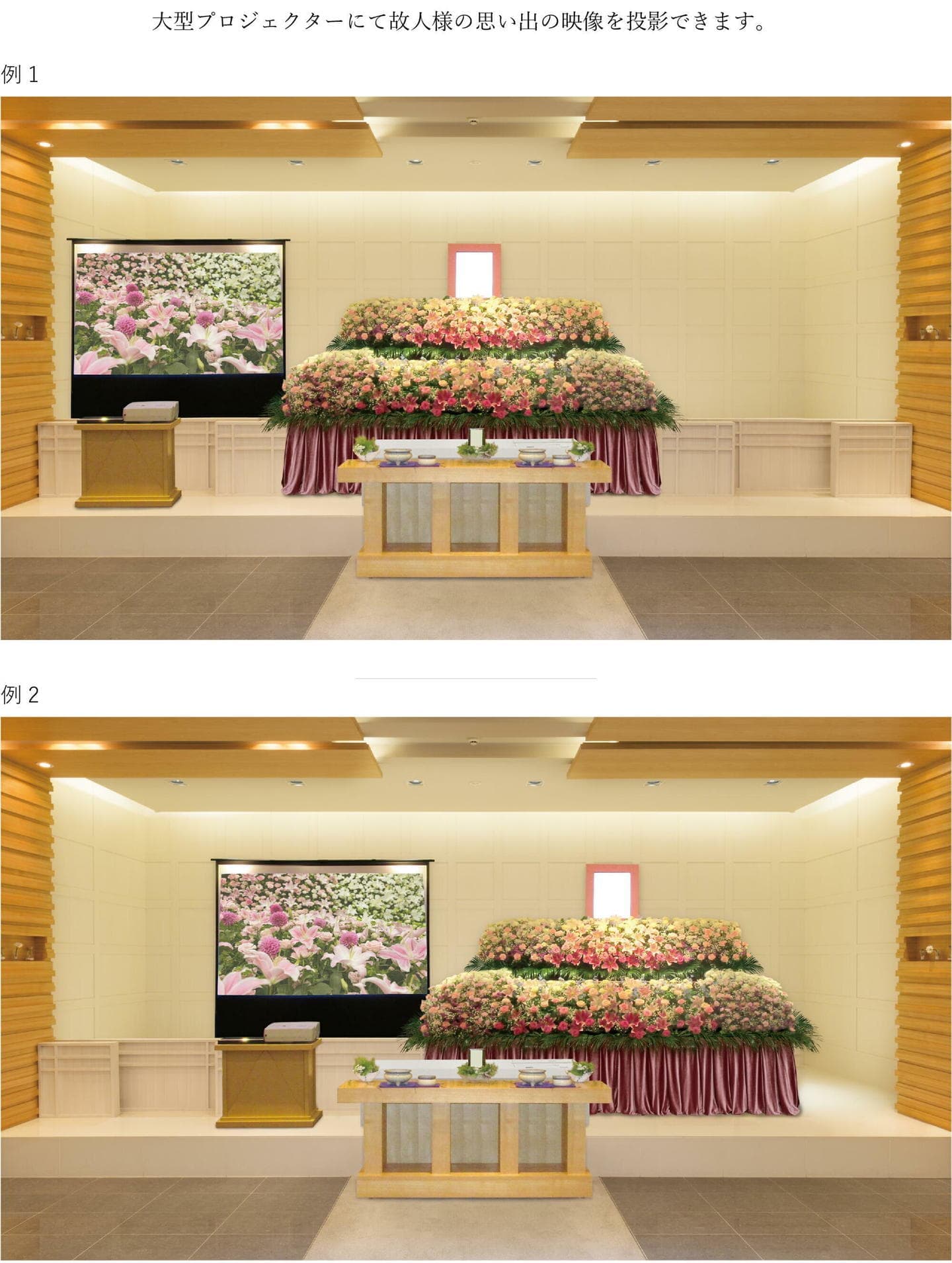 施工例　プロジェクター